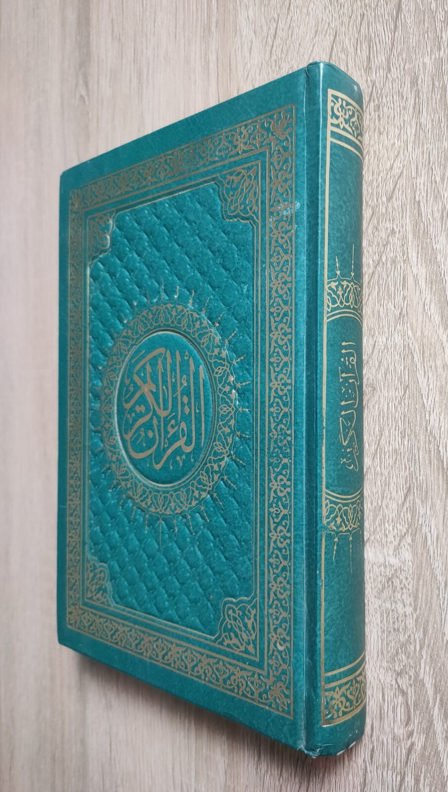 2014 Islamic Holy Koran القرآن الكريم المصحف الشريف رواية حفص مصحف قرآن عثماني