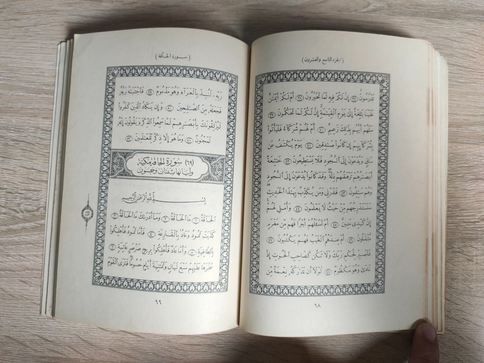 Vintage Holy Quran Koran Text 5p القرآن الكريم الخمس اجزاء الاخيرة مصحف المصحف