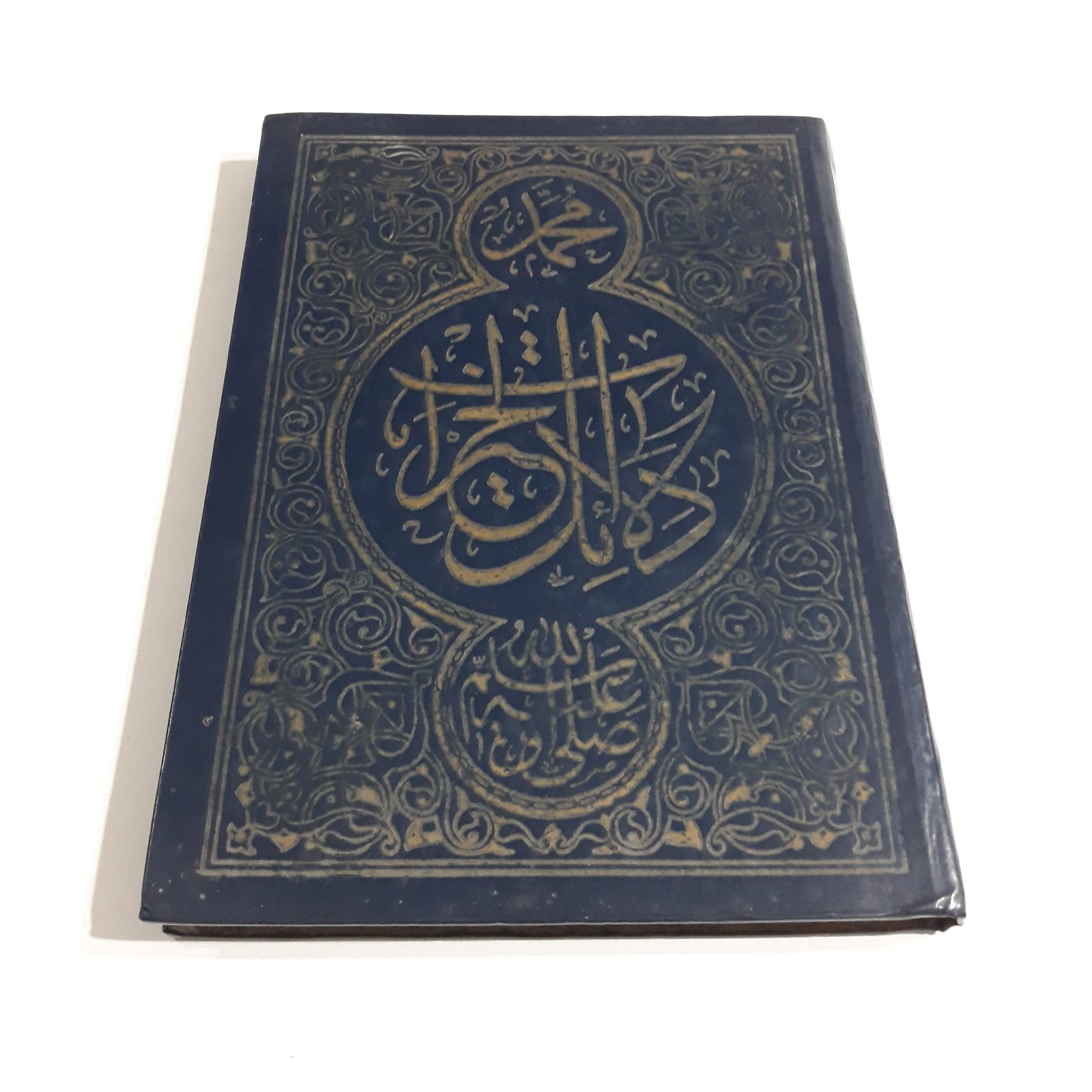 Islamic Dala’il Khayrat دلائل الخيرات وشوارق الأنوار في ذكر الصلاة النبي المختار
