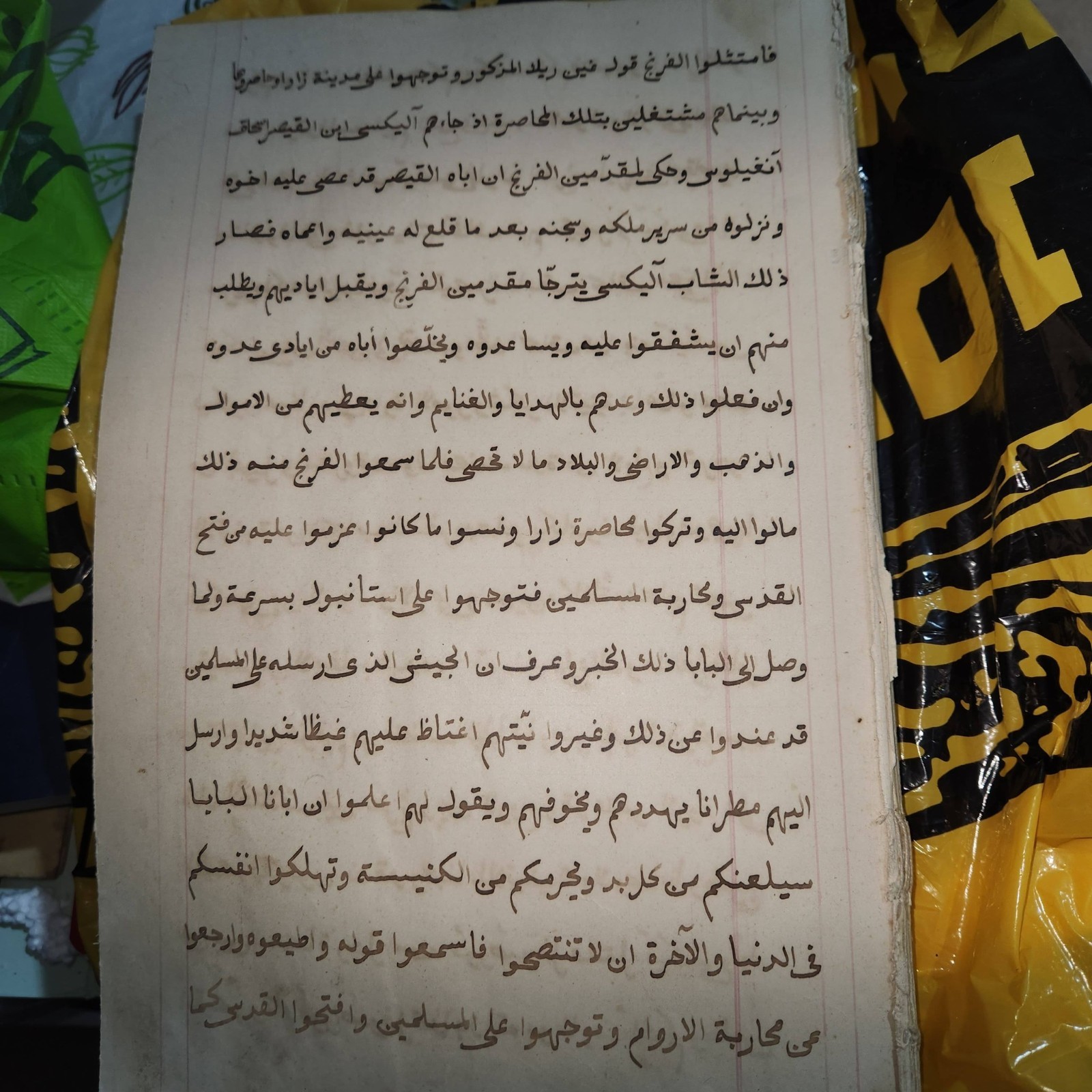 ARABIC OTTOMAN MANUSCRIPT 1900 HISTORY ARAB BOOK HANDWRITTEN UNPUBLISHED PERSIAN