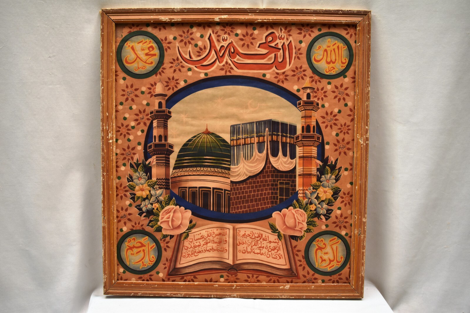 Allah Muhammad Antique Islamic Art Lithograph Print Al Madinah Mecca Makkah Kaba