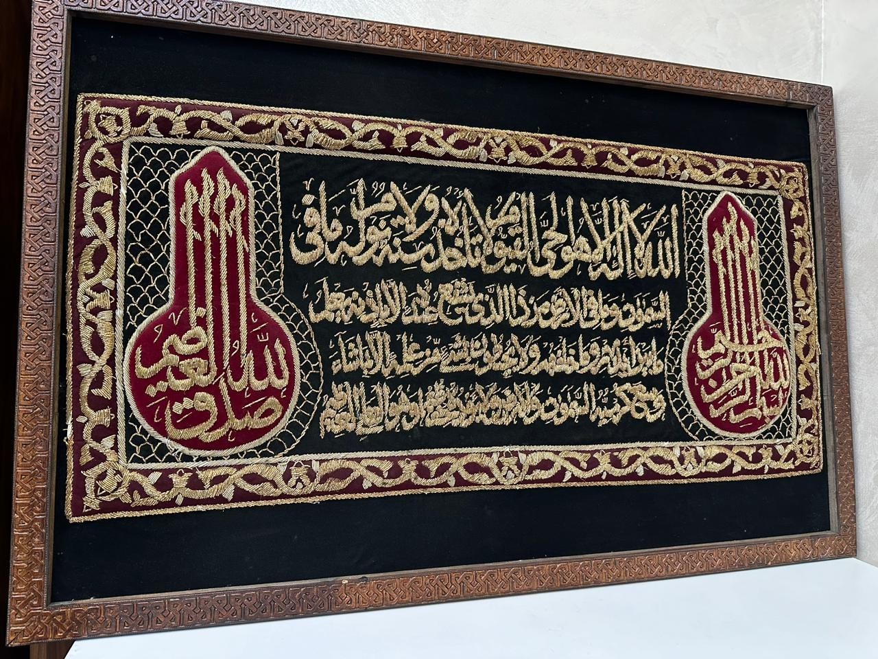 Large Vintage Islamic Embroidery Ayat alKursi Gold Silk Wall Art Framed Handmade