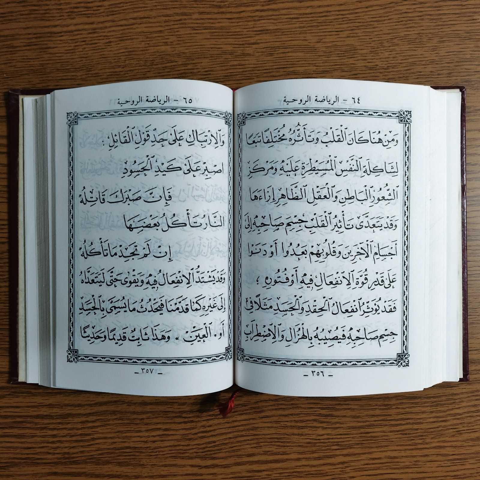 Islamic Abrahamic Sufi Sufism الاشراقات الصوفية الابراهيمية في الطريقة الخليلية