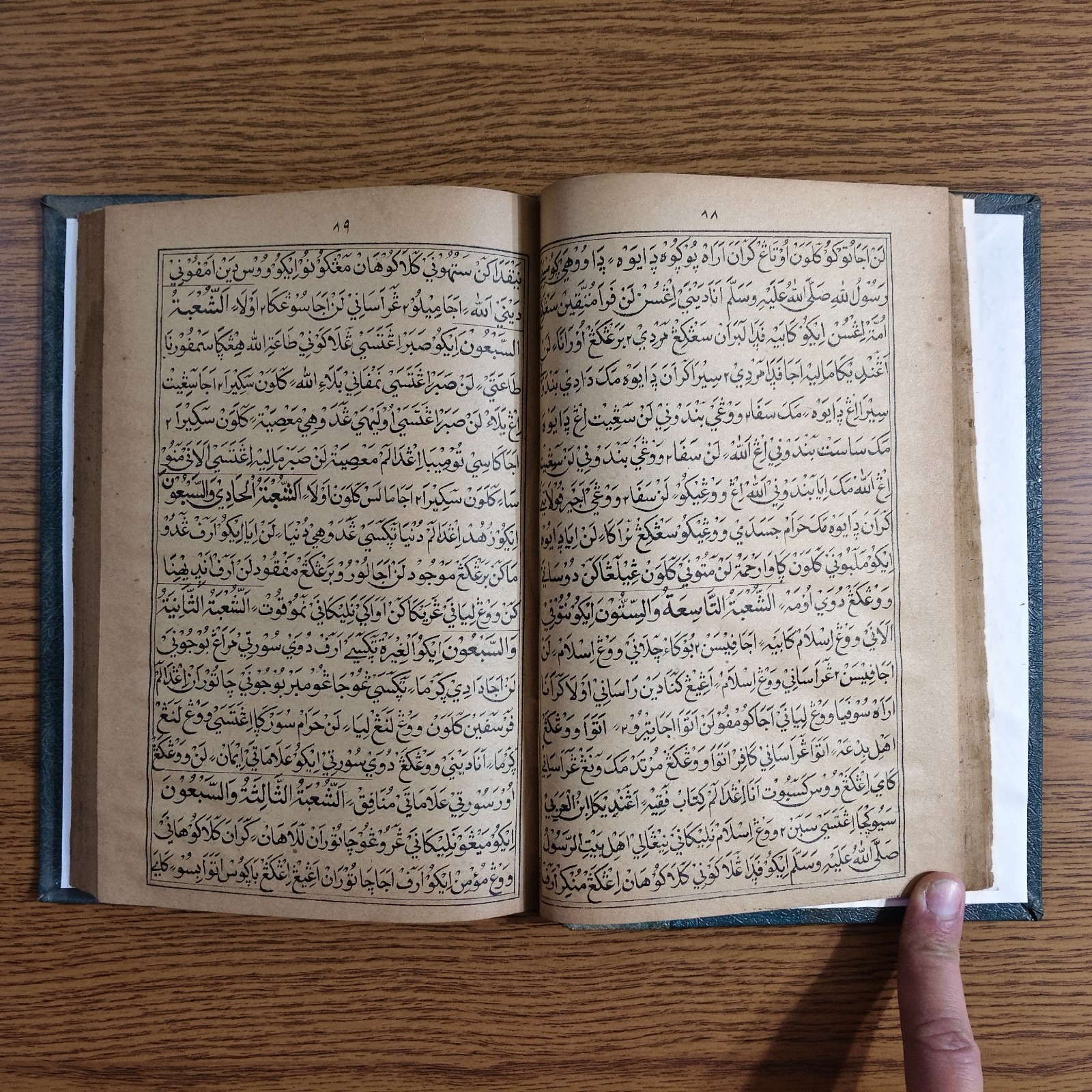 Islamic Jawharat al-Tawhid Book Islam سبيل العبيد علي جوهرة التوحيد الاسلام الله