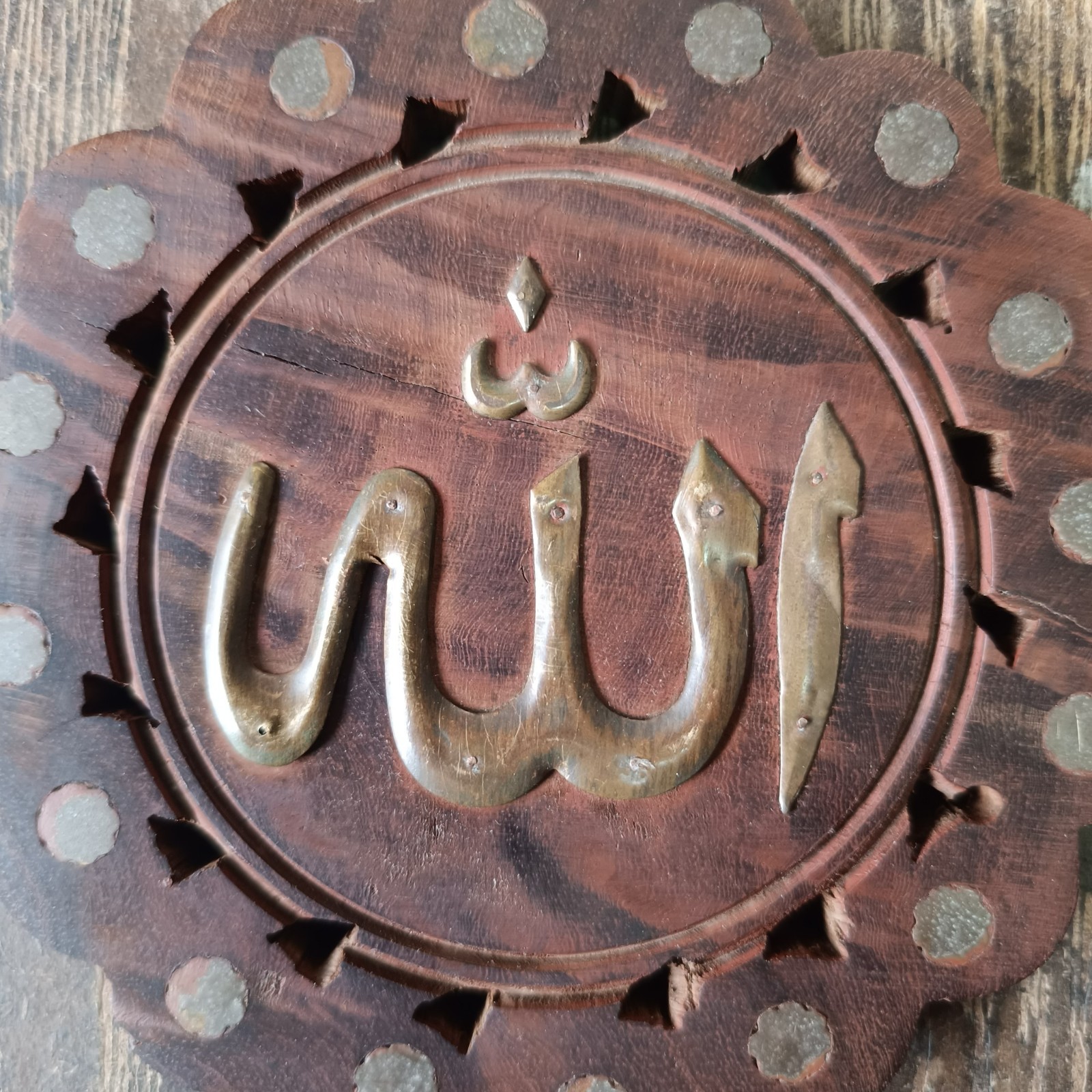 Vintage Islamic Wall Art Allah Muhammad Brass Inlay Wood Plaque Set of2 Handmade