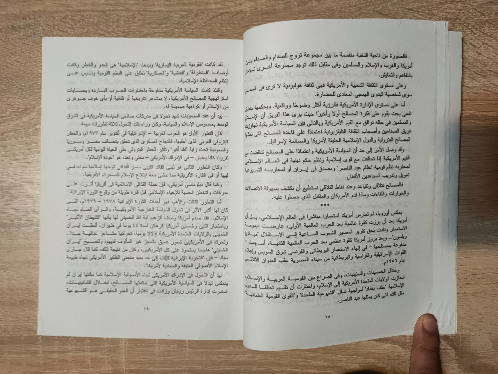 The Muslim Brotherhood and the Copts الإخوان المسلمون و الأقباط الاخوان المسلمين