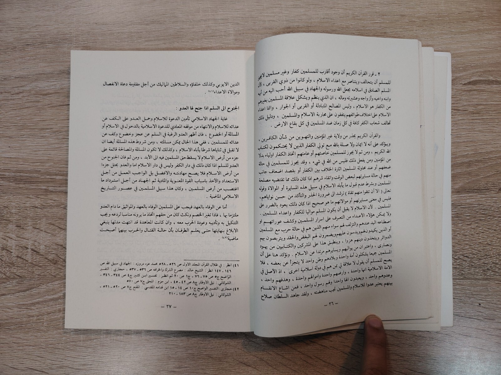 1985 Arabic Islamic Muslim Jihad Crusades War جهاد المسلمين فى الحروب الصليبية
