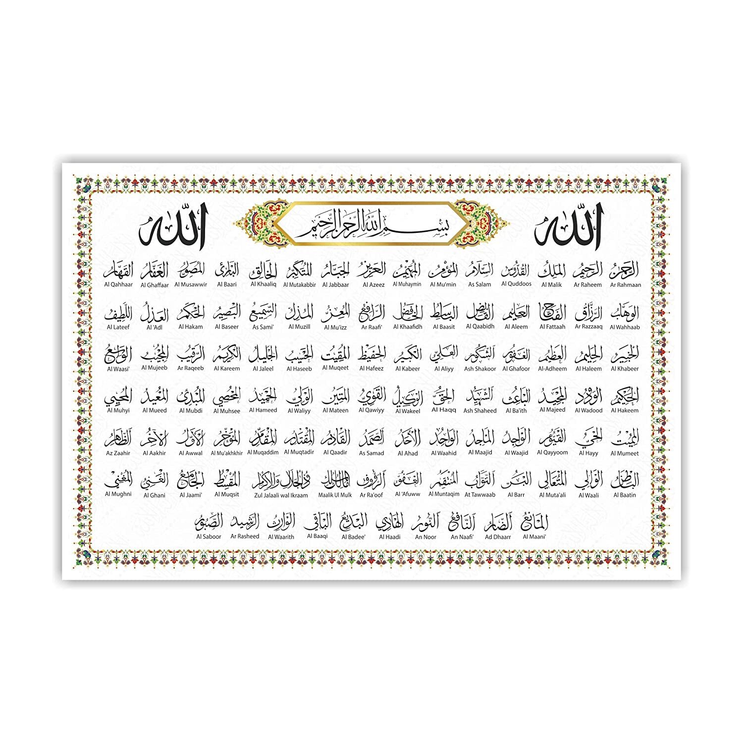 99 Names of Allah Canvas Pearl Finish Landscape Without Frame 36 x 24”