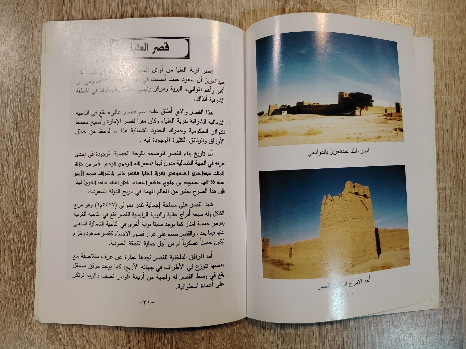 King Abdulaziz palace Hictorical نماذج من قصور الملك عبد العزيز التاريخية