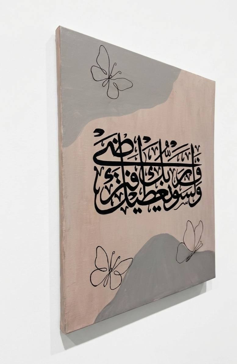 Hand-Painted Arabic Calligraphy – Quran Wall Art (40x50cm)