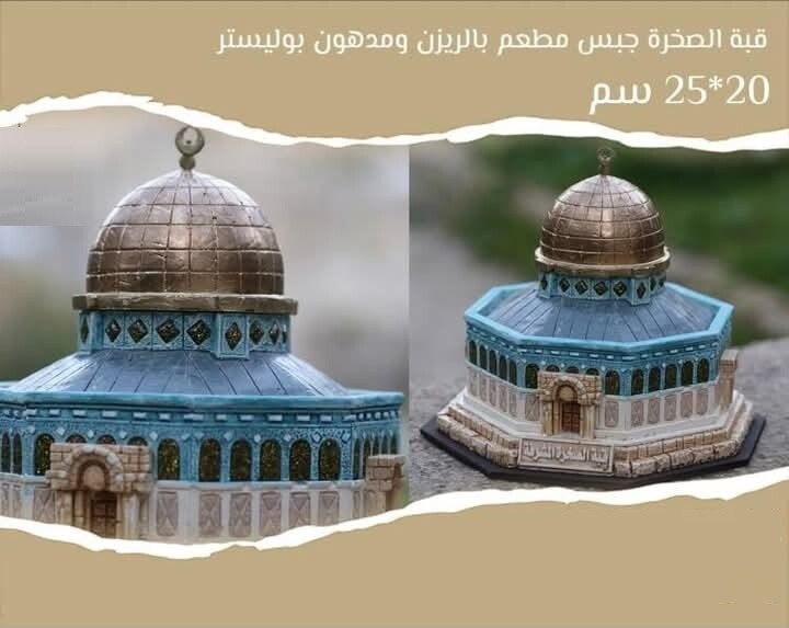 Handmade model of the Dome of the Rock Mosque Palestine made of gypsum and resin