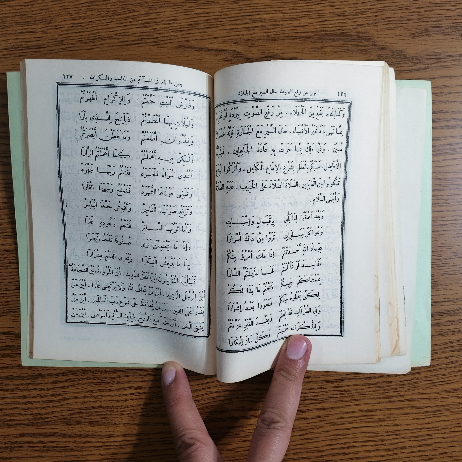 Islamic Sufism Azkar Prayers Sufi المقامات العلية في النشأة الفخيمة النبوية ورد