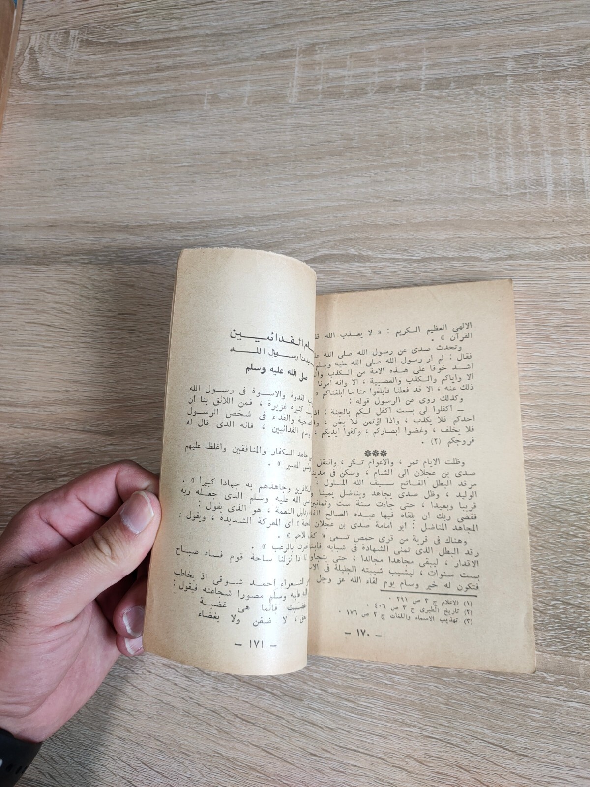 Lot of 5 Muslim Brotherhood أحمد الشرباصي الأئمة الأربعة شكيب أرسلان الاخوان