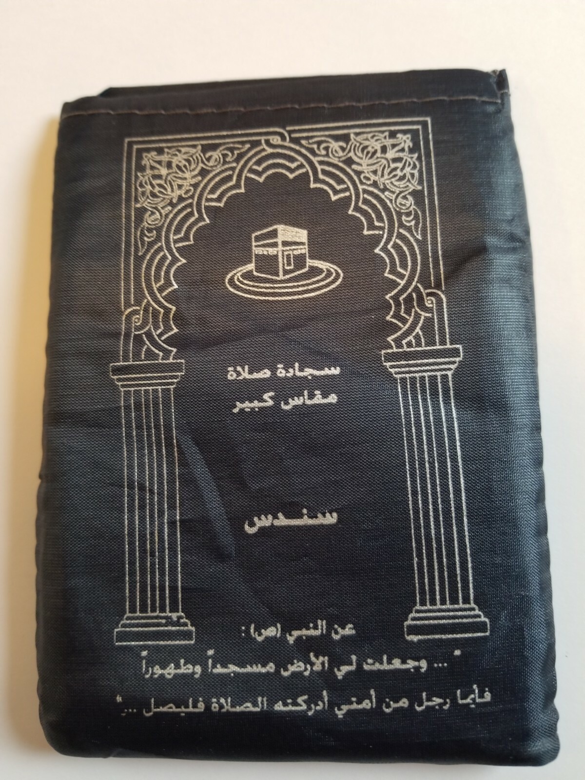DARK BLUE Pocket Portable Travel Prayer Mat Carpet Islamic Musallah Muslim