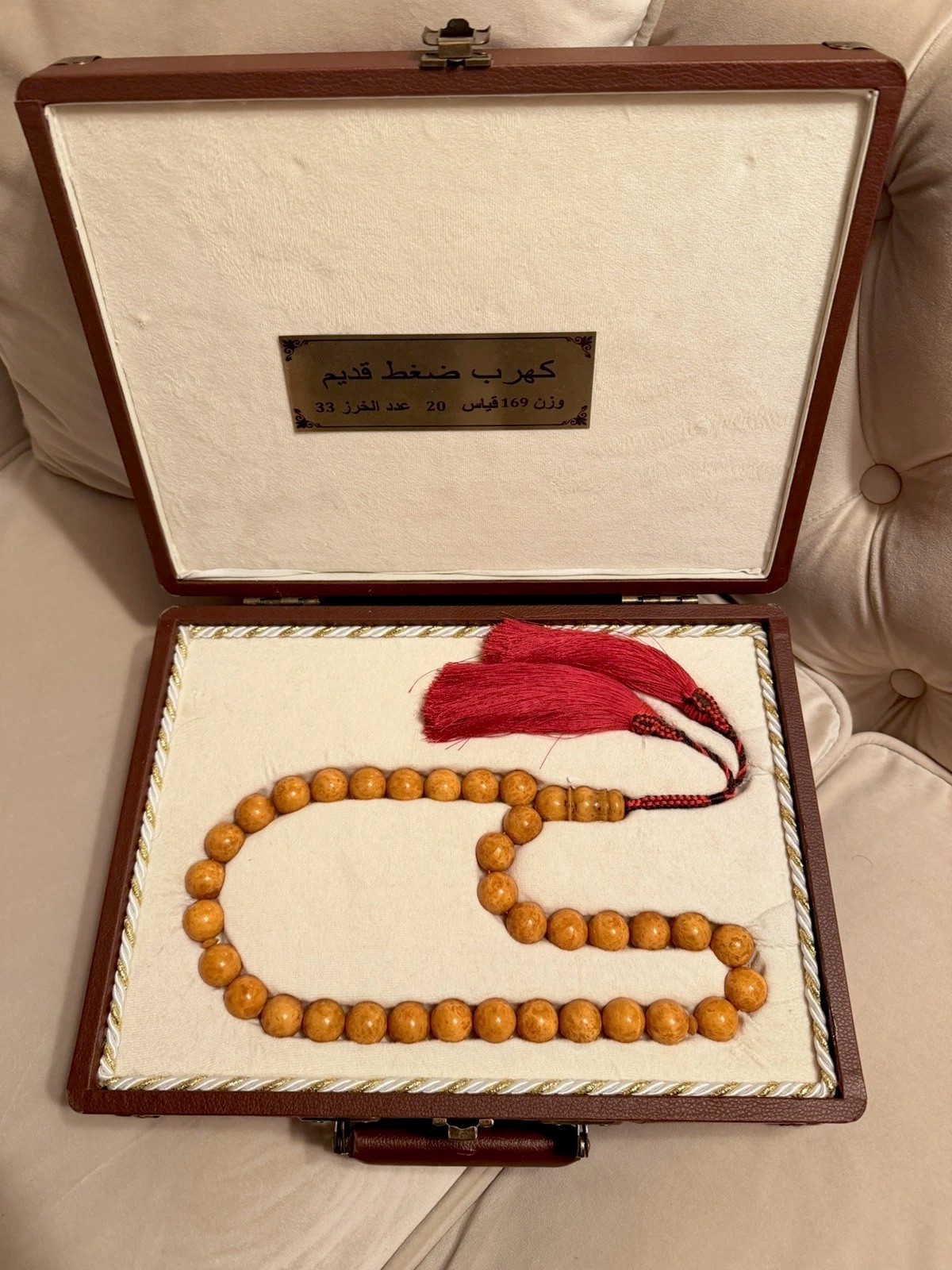 Natural Pressed Amber Islamic Rosary 34-bead مسباح كهرب كهرمان ضغط قديم مسبحة
