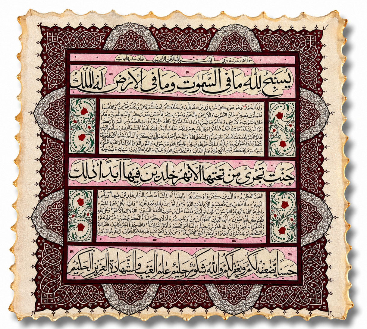 Handmade Islamic Arabic Calligraphy on Genuine Goat Leather with Real Silve Leaf