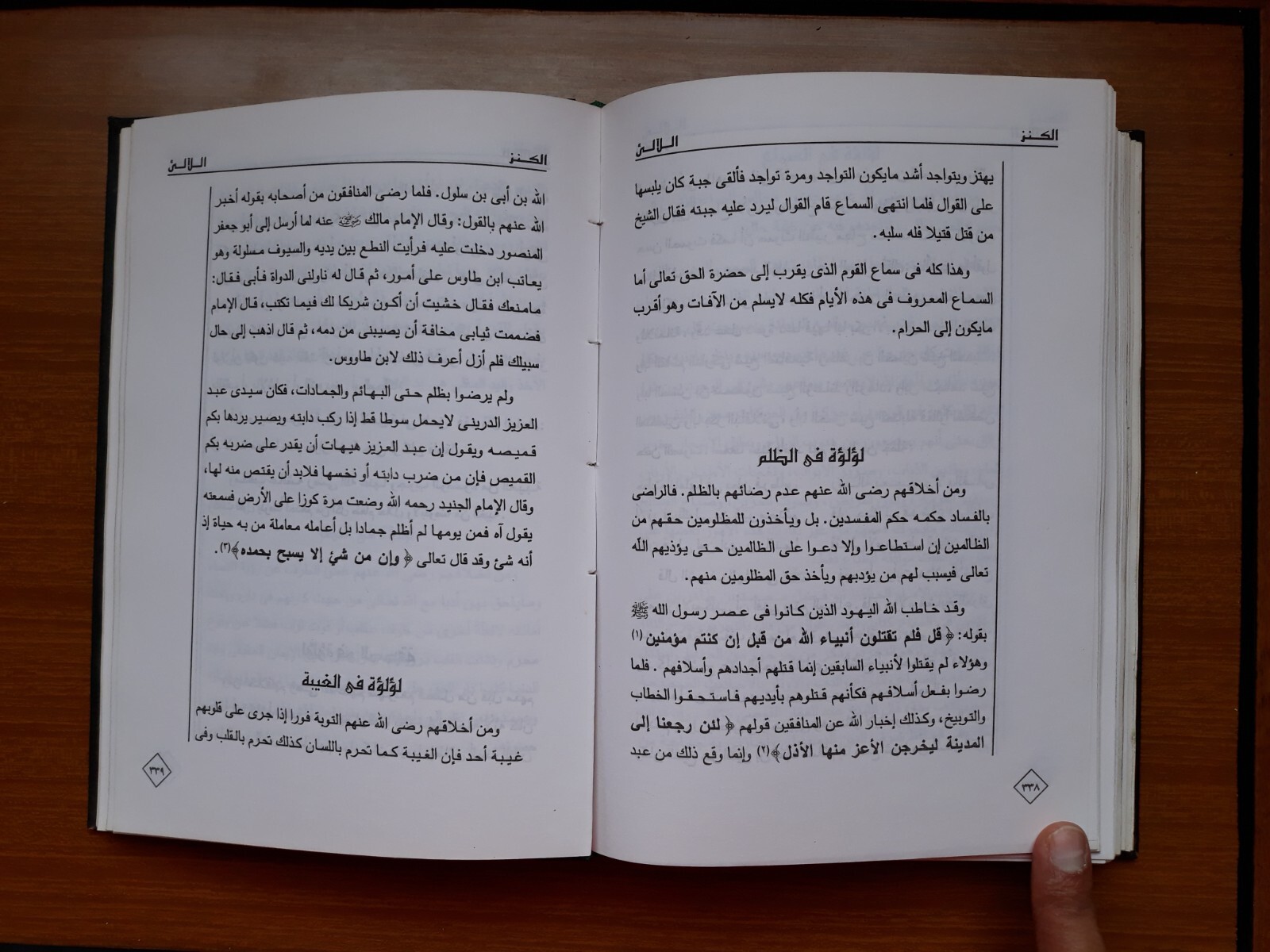 1999 Vintage Islamic Sufism الكنز في المسائل الصوفية التجاني الإسلام التراث تصوف