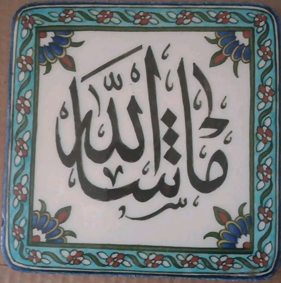 HISTORIC ARABIC CALLIGRAPHY ISLAMIC QUOTE 8″ X 8″ X.5″ THICK WALL TILE ARTIFACT
