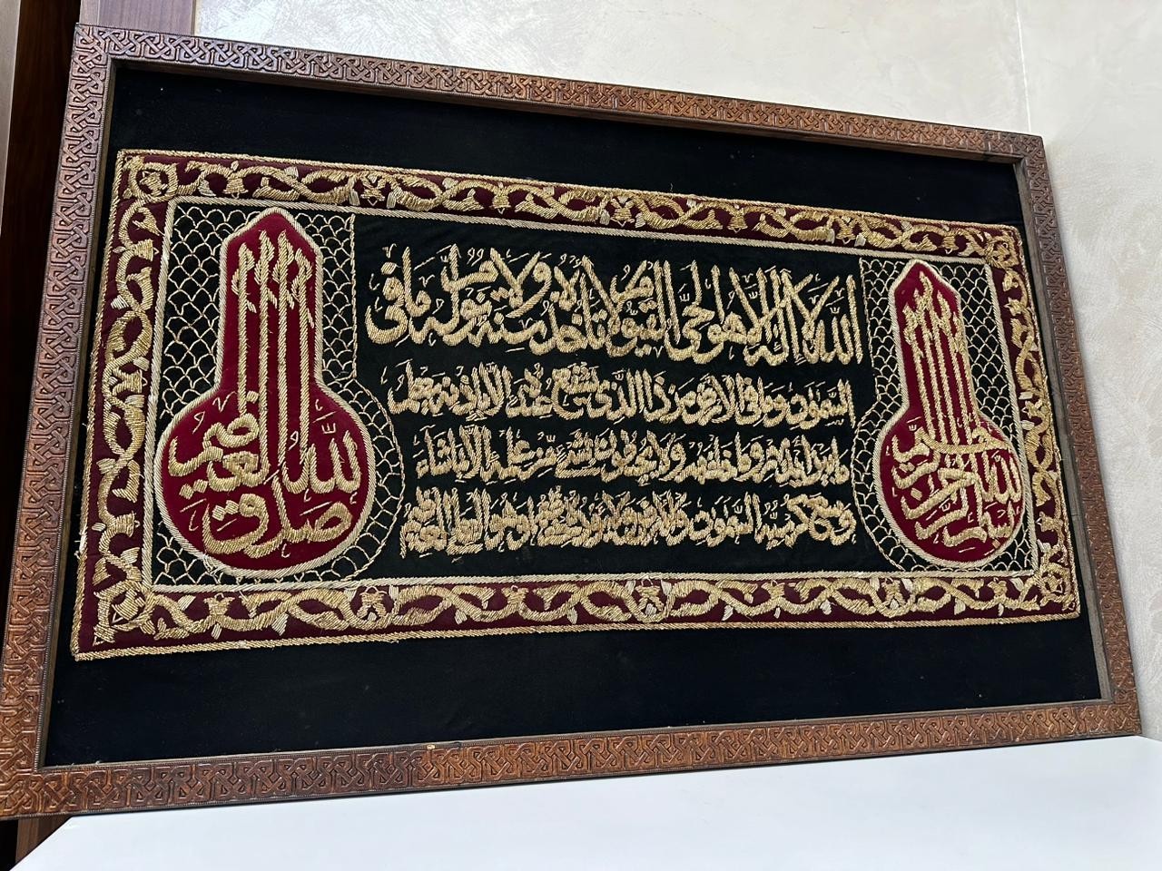 Large Vintage Islamic Embroidery Ayat alKursi Gold Silk Wall Art Framed Handmade
