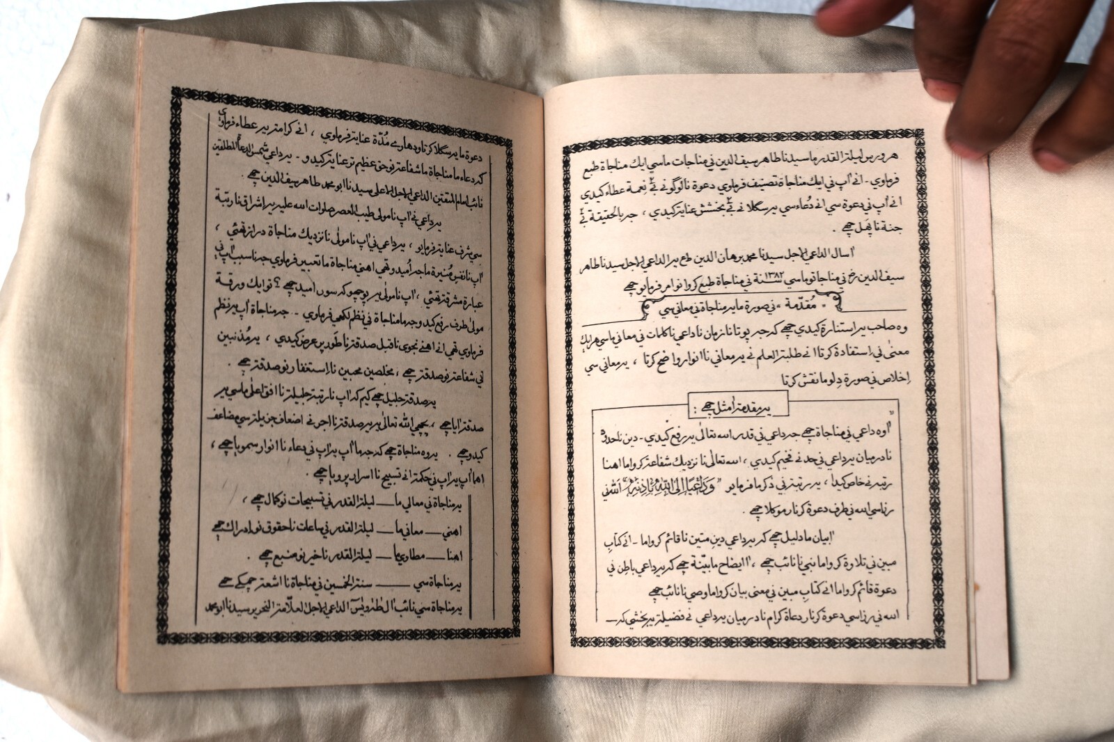 Antique Dawoodi Bohra Islamic Quran Calligraphy Arabic Translated Urdu Book”IB29