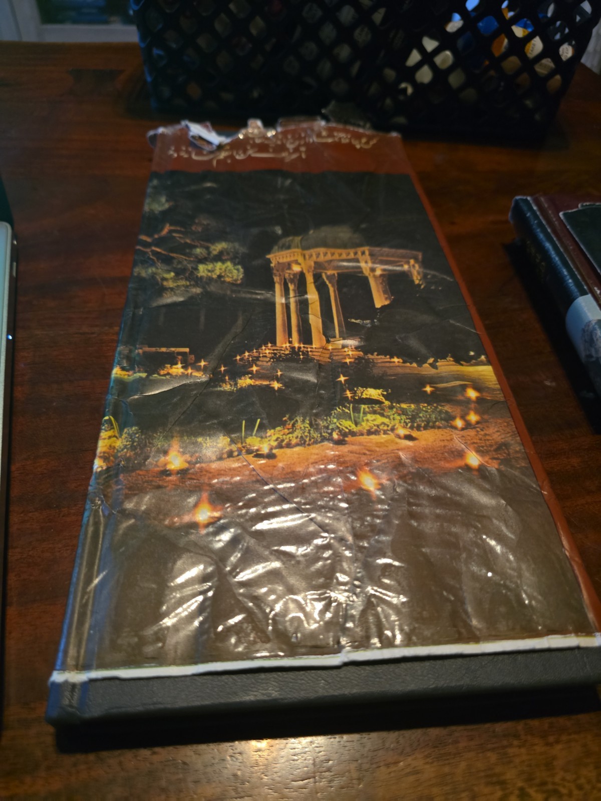 Vintage Persian Book: Ghazaliyat Hafiz Shirazi (غزلیات…