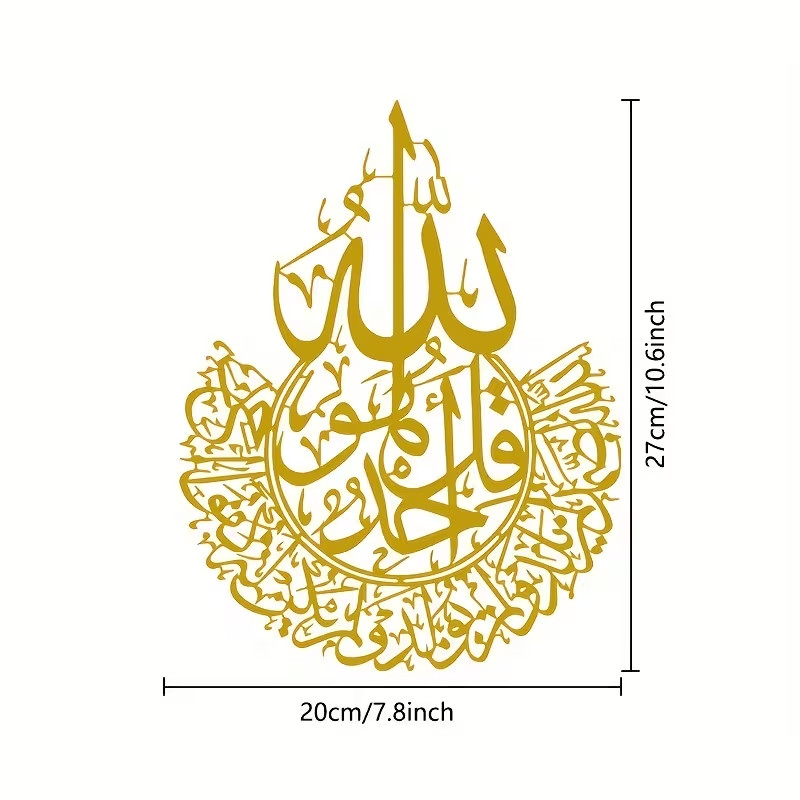 Muslim Culture Wall Sticker Religious Islamic Surah Al-Ikhlas Black Calligraphy