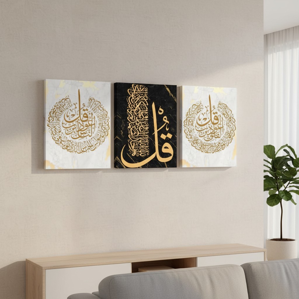 3-Piece Ayatul Kursi Islamic Canvas Art Set – Ready to Hang Framed Decor