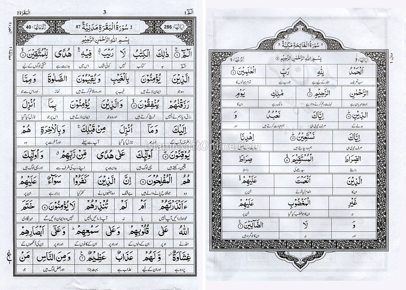 Word For Word Quran in Urdu Translation by Farhat Hashmi – 2 Volumes