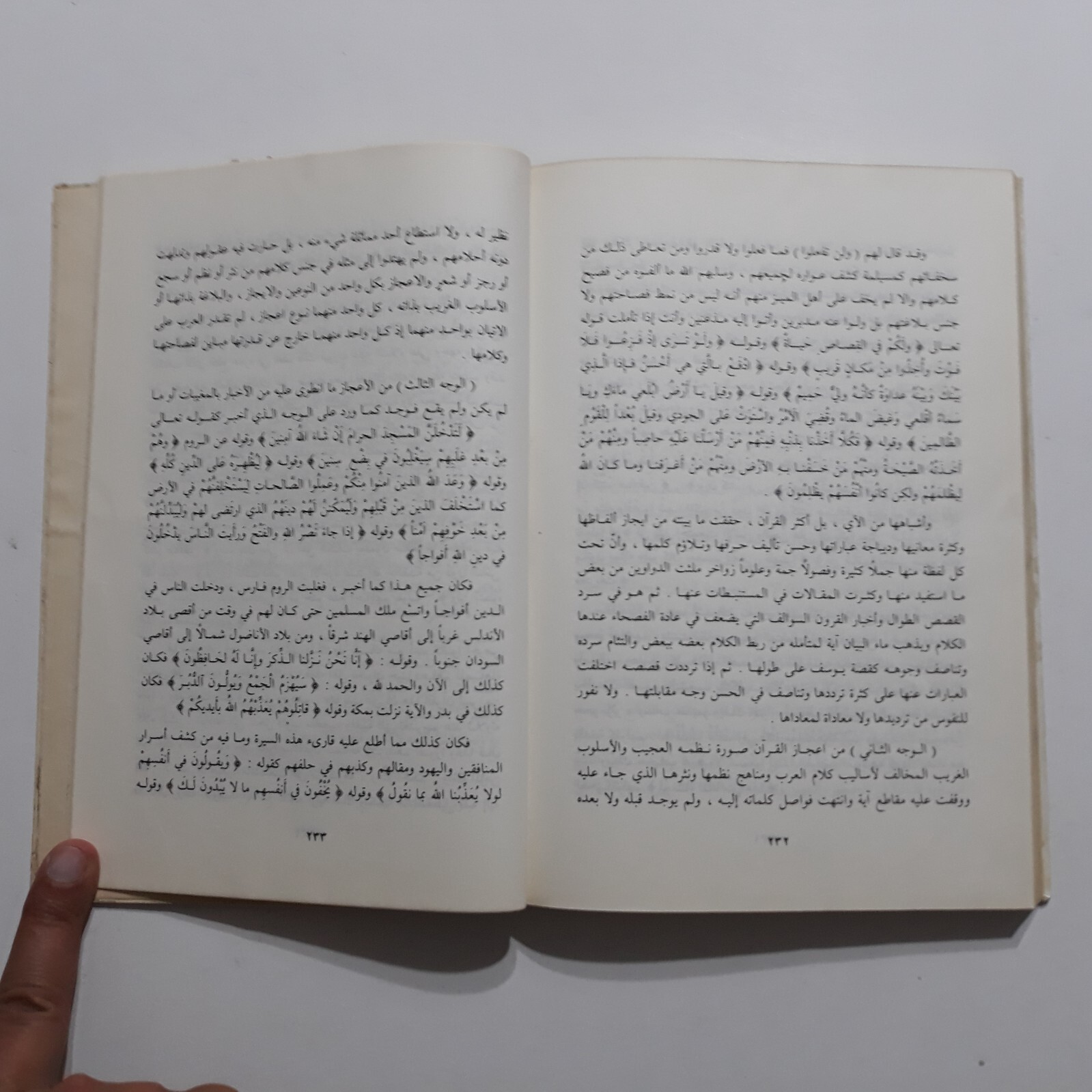 Islamic Biography Of Prophet Muhammad نور اليقين في سيرة سيد المرسلين محمد النبي