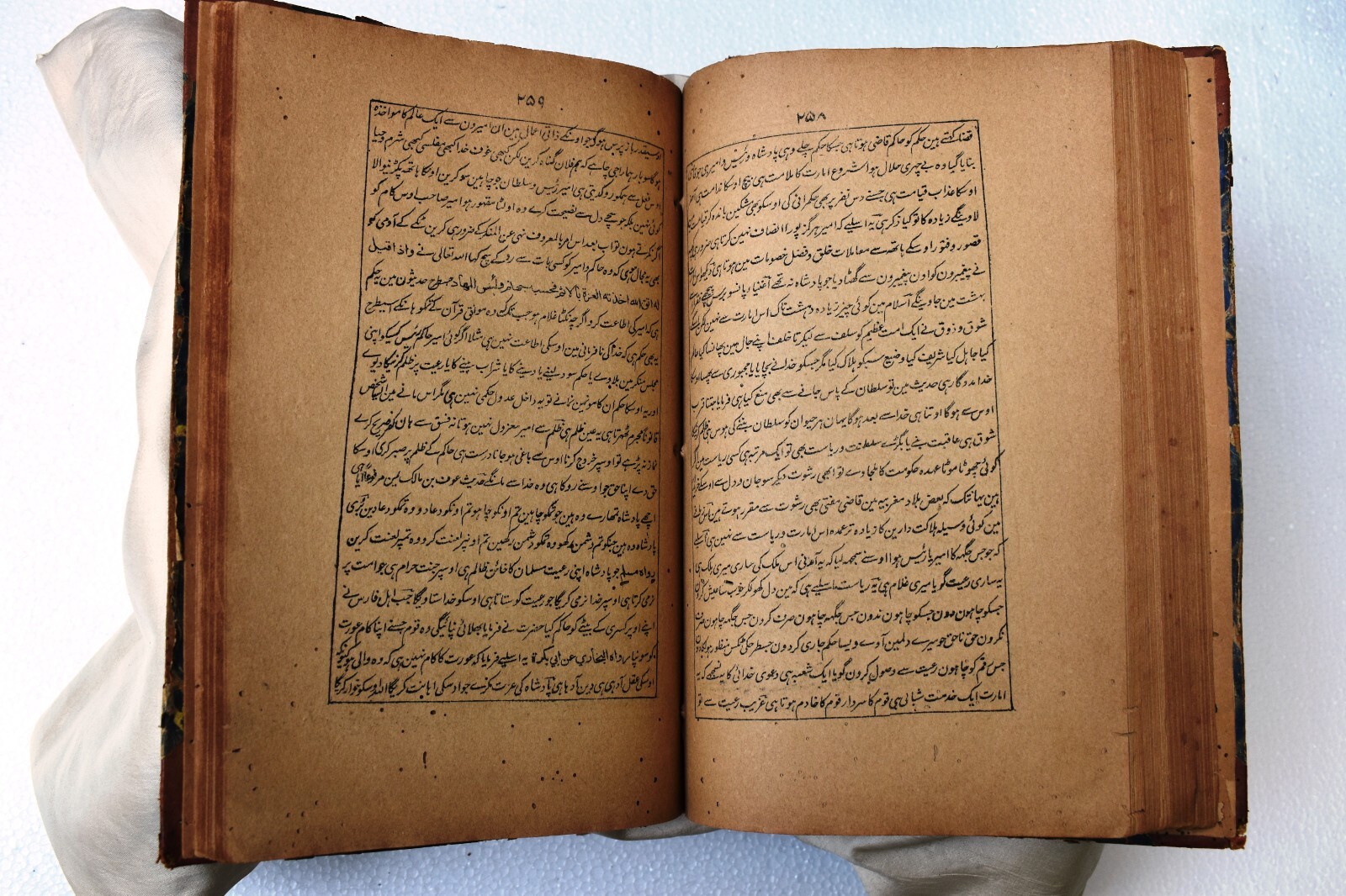 Antique Islamic Book Urdu Calligraphy Language Printed Circa 1920 Collectibl”I30