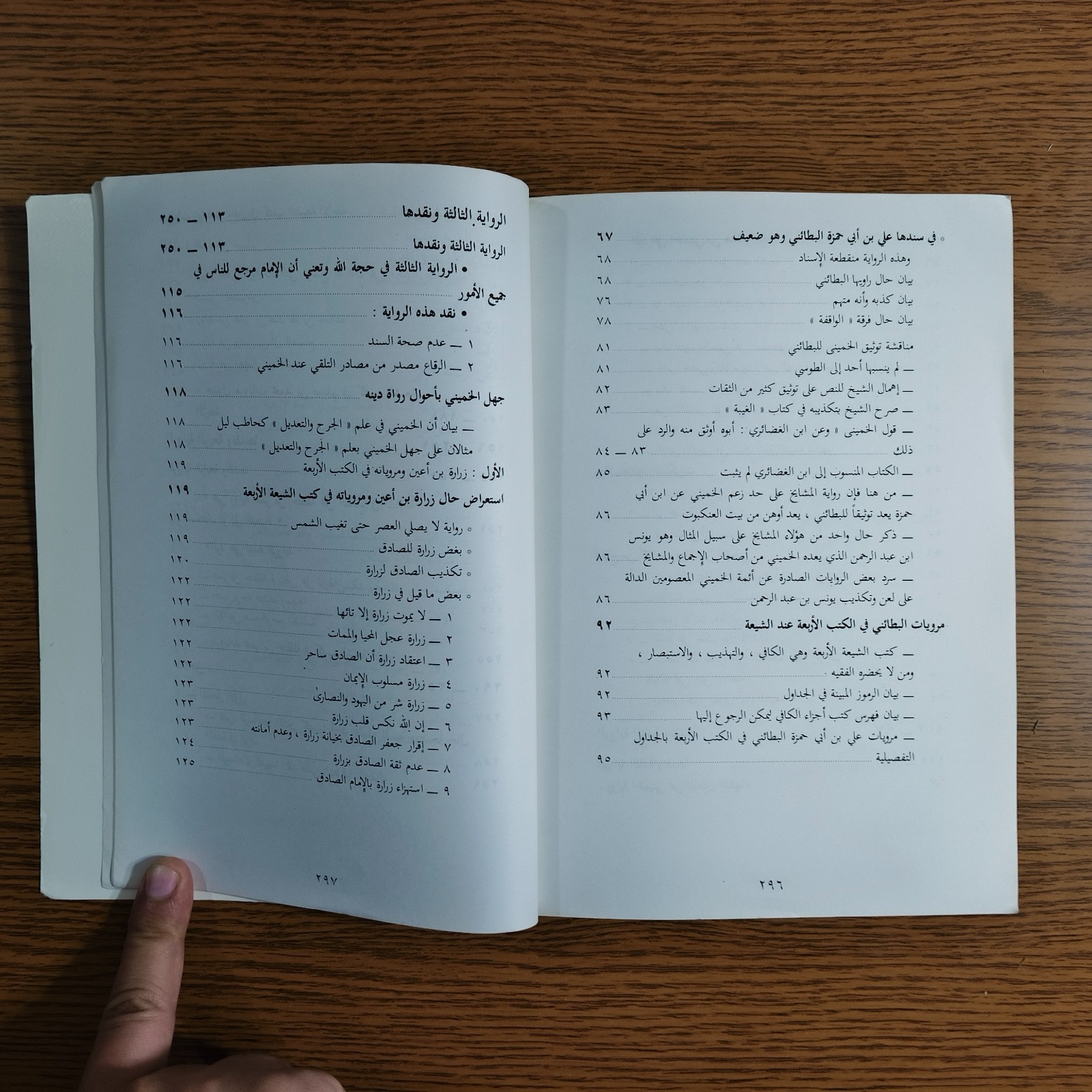 Islamic Critique of Guardianship Of Jurist نقد ولاية الفقيه الشيعة إيران الشيعه