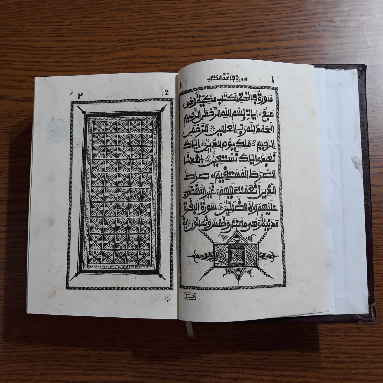 Islamic Vintage Holy Quran Handwritten Koran القرآن الكريم المصحف الشريف خط اليد