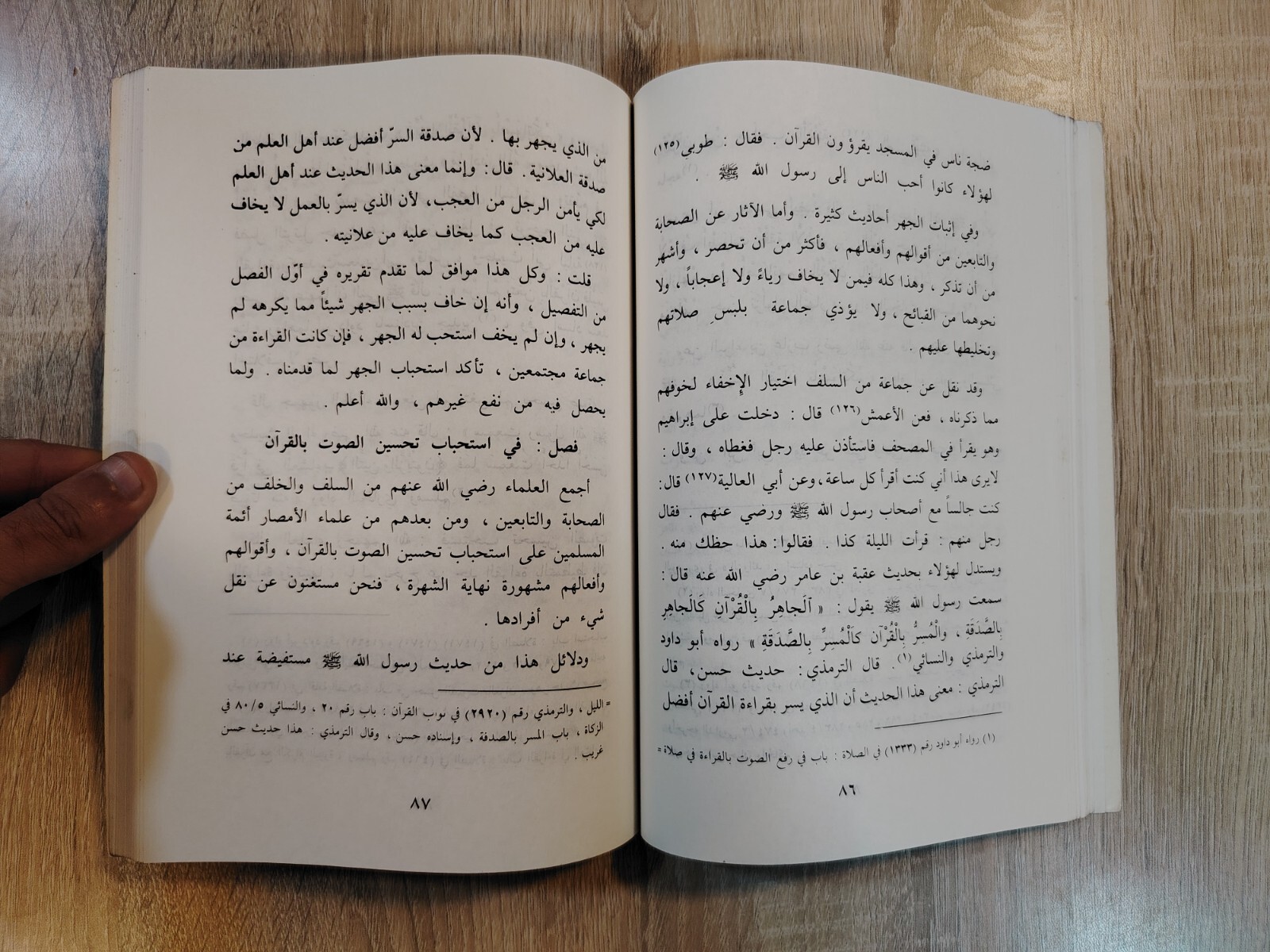 Islamic Arabic Book Al-Tibyan Quran التبيان في آداب حملة القرآن الإمام النووي