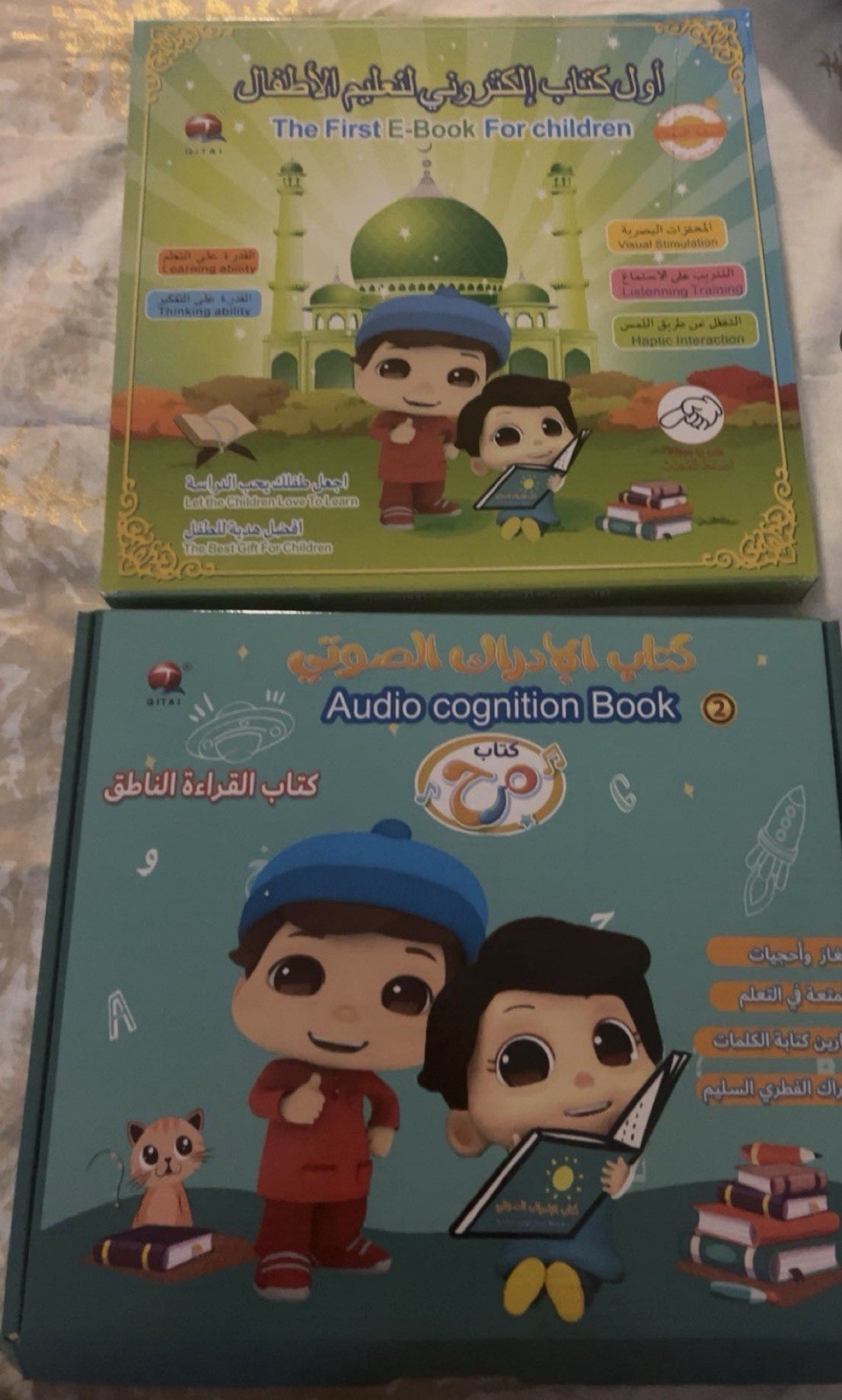 Islamic Educational Children’s E-Book & Audio Cognition Book