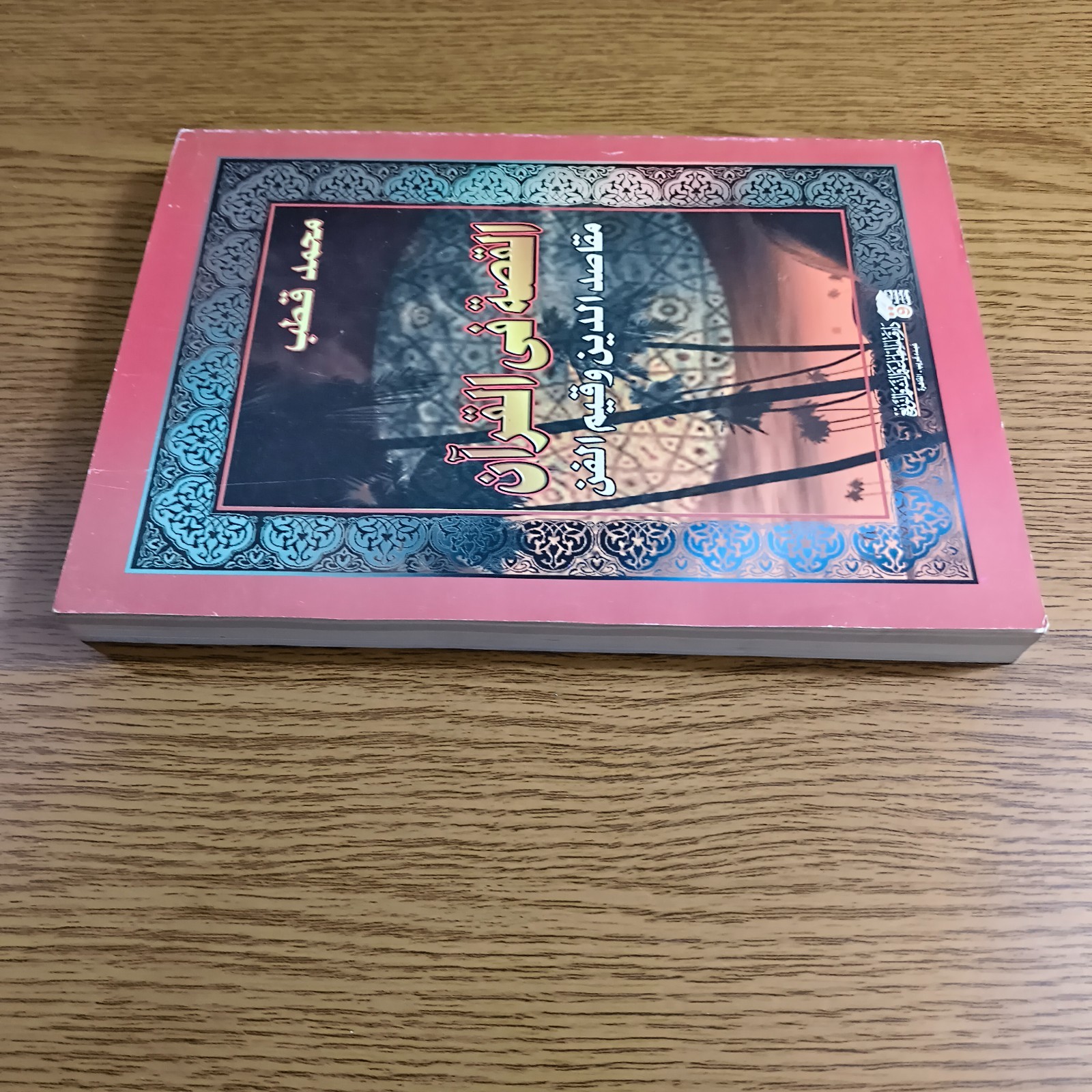Islamic The Story In Holy Quran القصة في القرآن الكريم الدين اللغة الفن محمد قطب