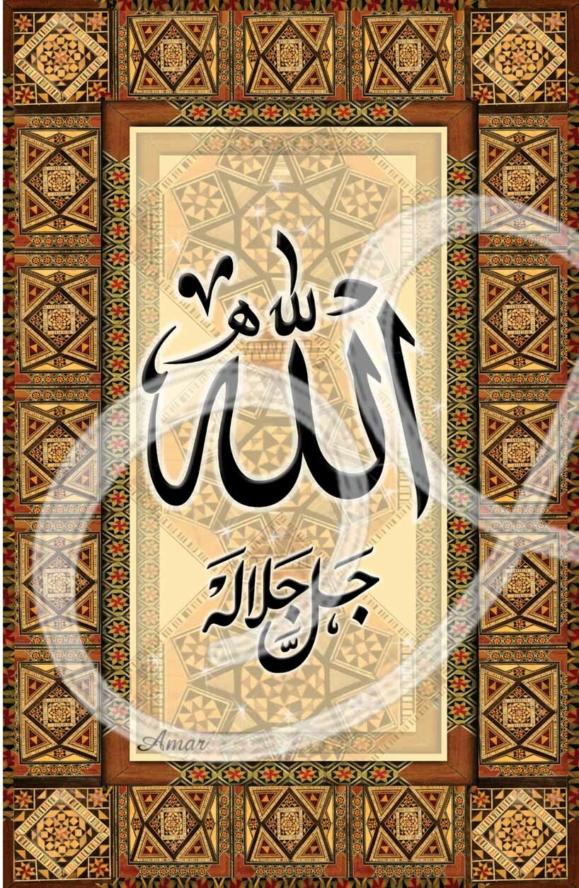 Allah, Muhammad, Alfatiha and AlKursi Islamic Calligraphy Wall Posters 4pcs set