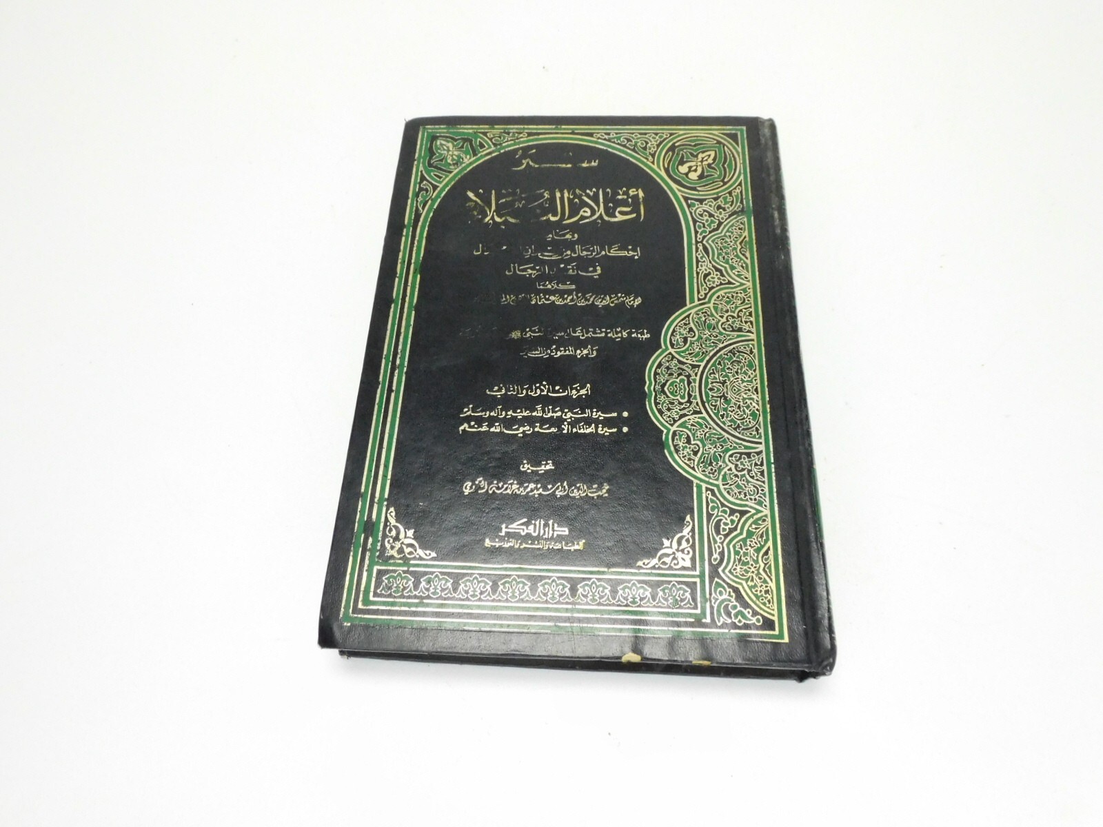 Lot of 3 Vintage Quran 97 First 95 Third and 88 Second Edition – In Arabic