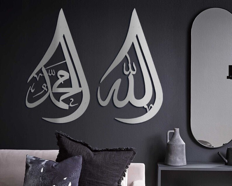 Allah (swt) and Mohammed (pbhu) Wall Art Metal Allah and Muhammad – Islamic Wall