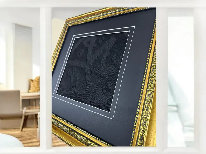 Certified Kiswa Kaaba Cloth | Islamic Arabic Calligraphy Wall Art (40cm x 40cm)