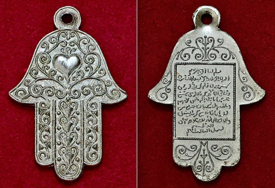 Hamsa Hand of Fatima Vintage Amulet Pendant Holy Land Palestine Israel