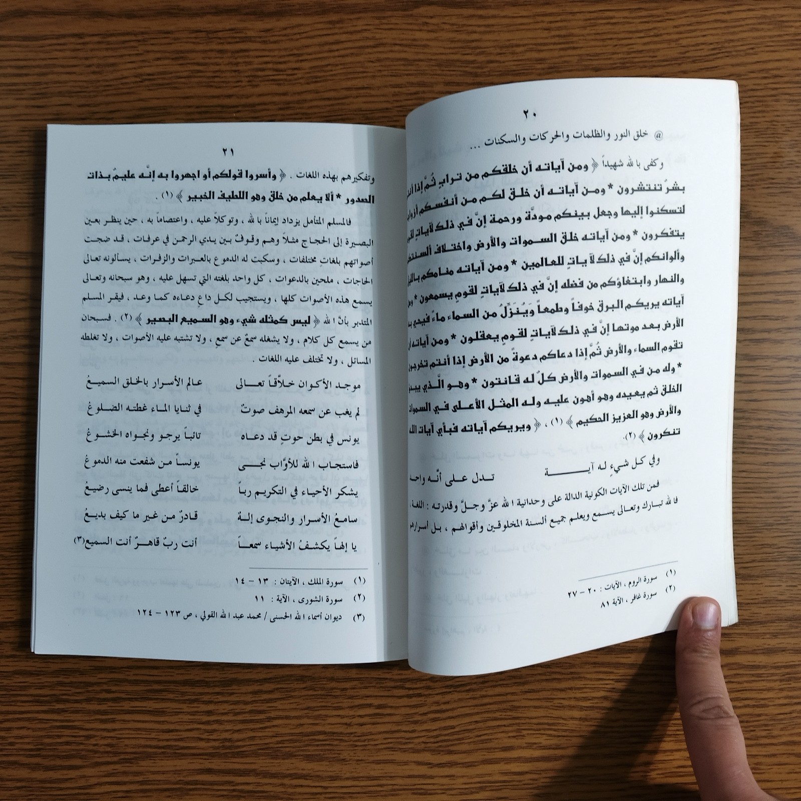 Islamic Religious Translation Islam دور الترجمة الدينية الدعوة إلي الله تعالي