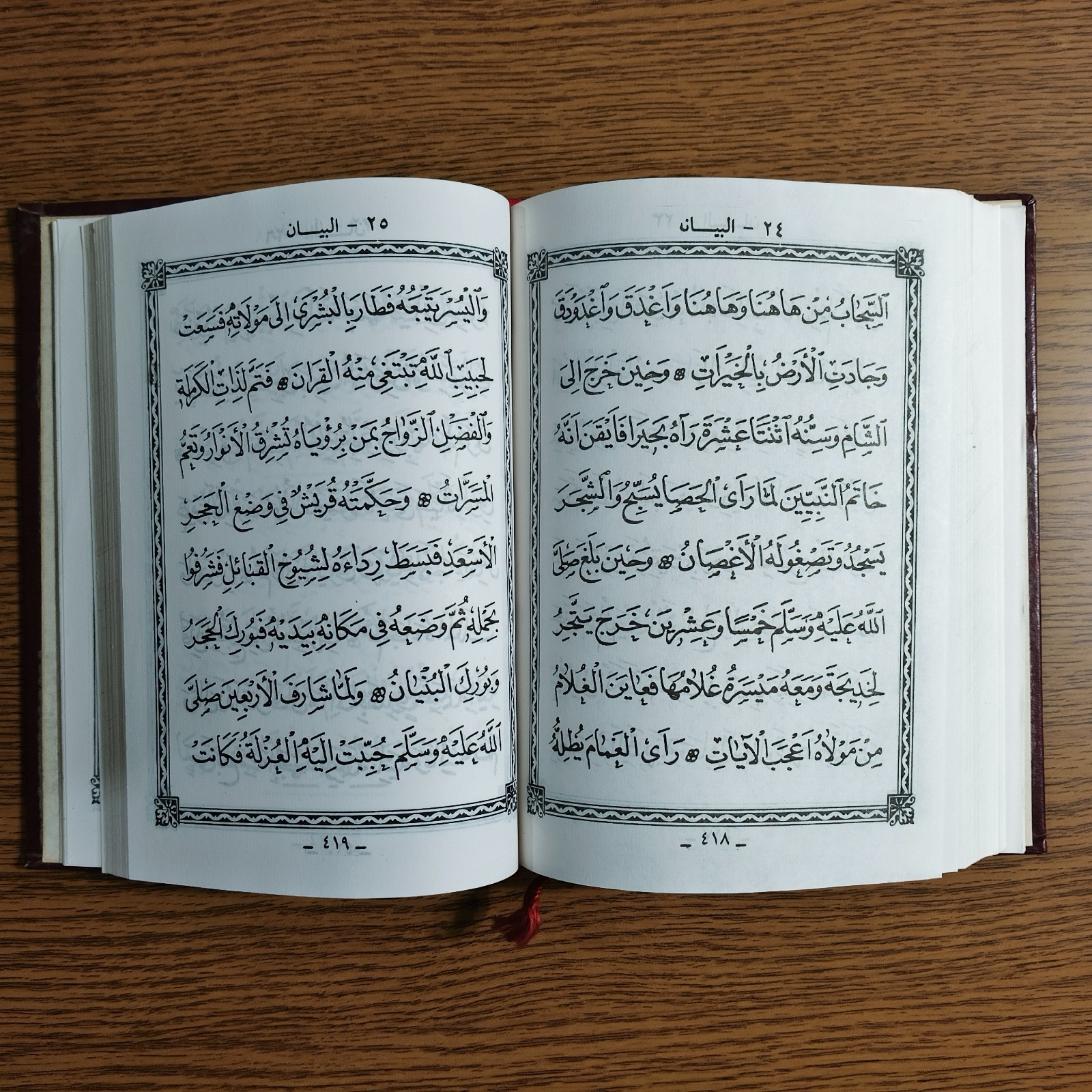 Islamic Abrahamic Sufi Sufism الاشراقات الصوفية الابراهيمية في الطريقة الخليلية