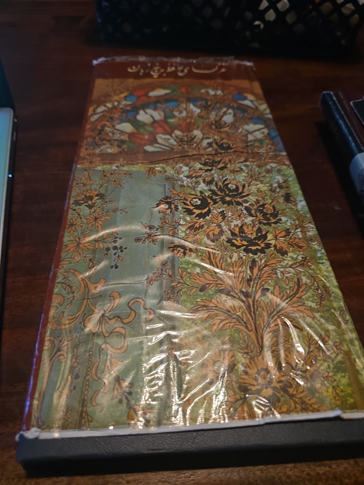 Vintage Persian Book: Ghazaliyat Hafiz Shirazi (غزلیات…