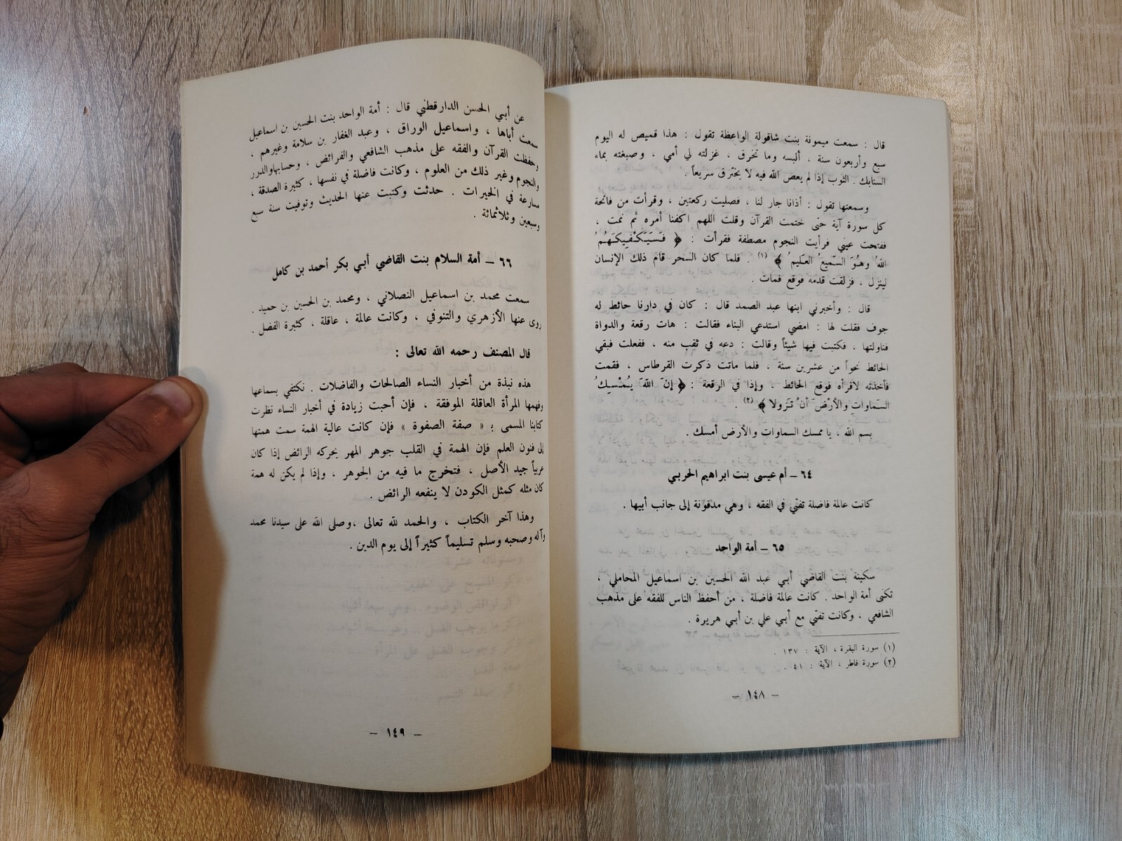 1985 Islamic Arabic Book Women Beliefs أحكام النساء عقائد عبادات معاملات آداب