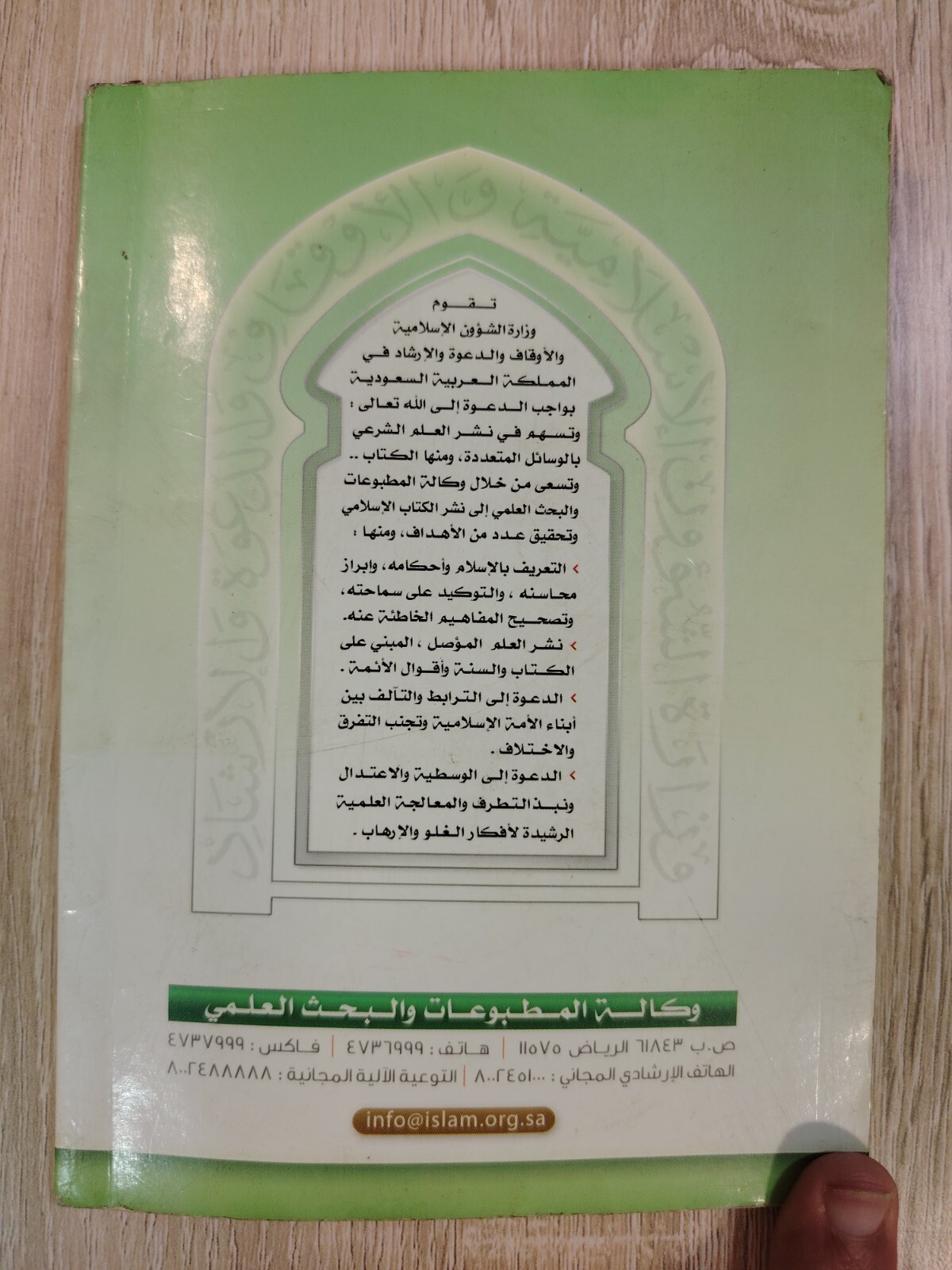 Islamic Saudi Arabia Hajj Mecca KSA البلد الأمين والبيت العتيق الحج مكة السعودية