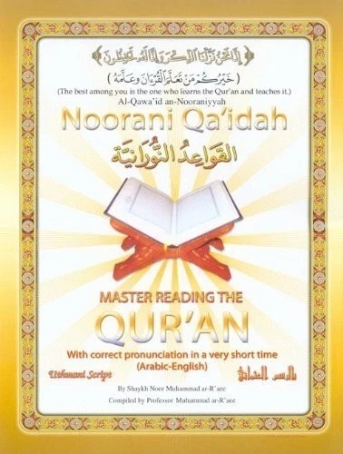 Noorani Qa’idah: Master Reading the Qur’an (21 x 28cm) Noorani Qaida Qaidah