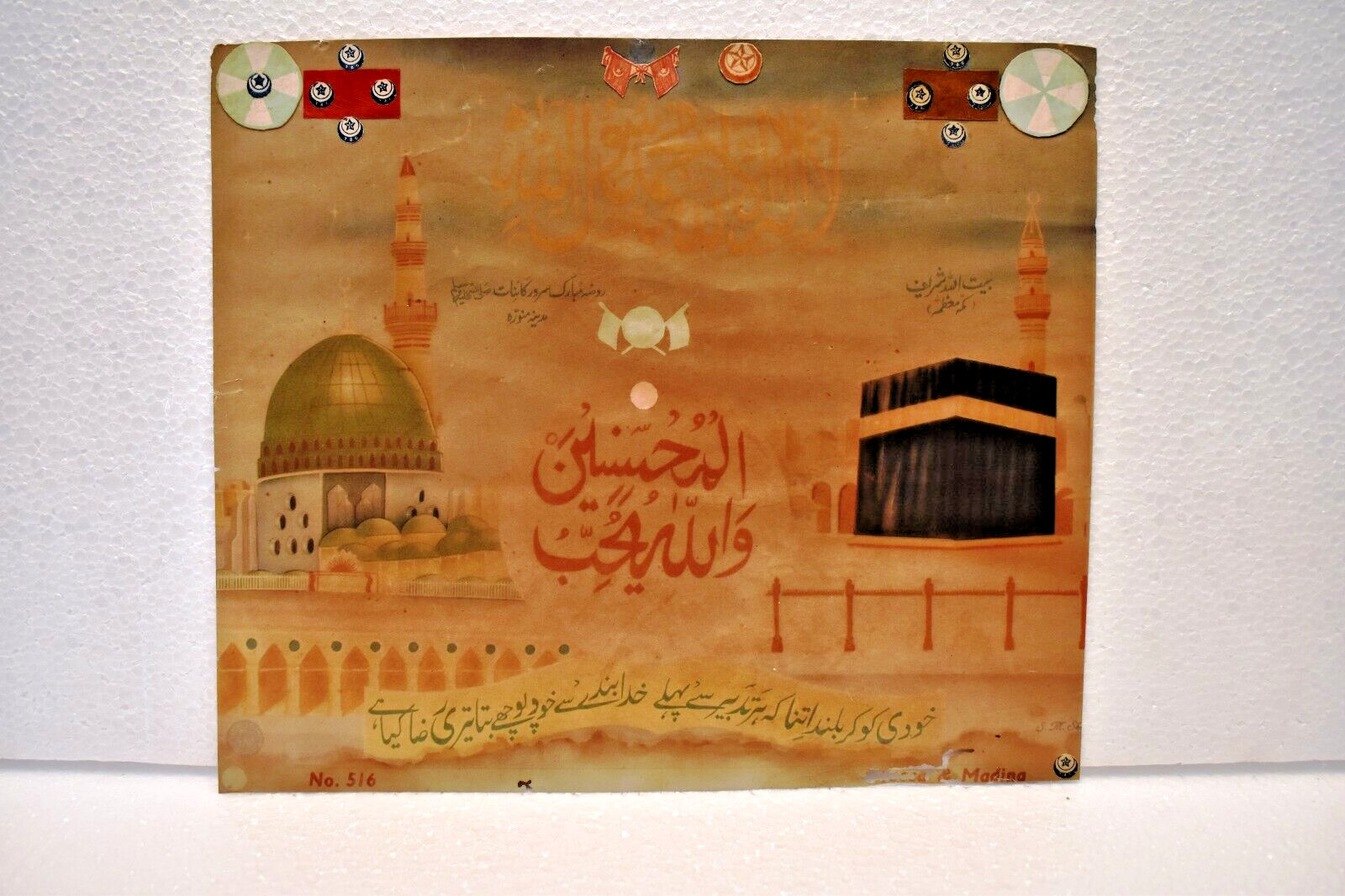 Vintage Islamic Litho Print Makkah Mecca Saudi Arabia Kaaba Madinah Arabic Rare