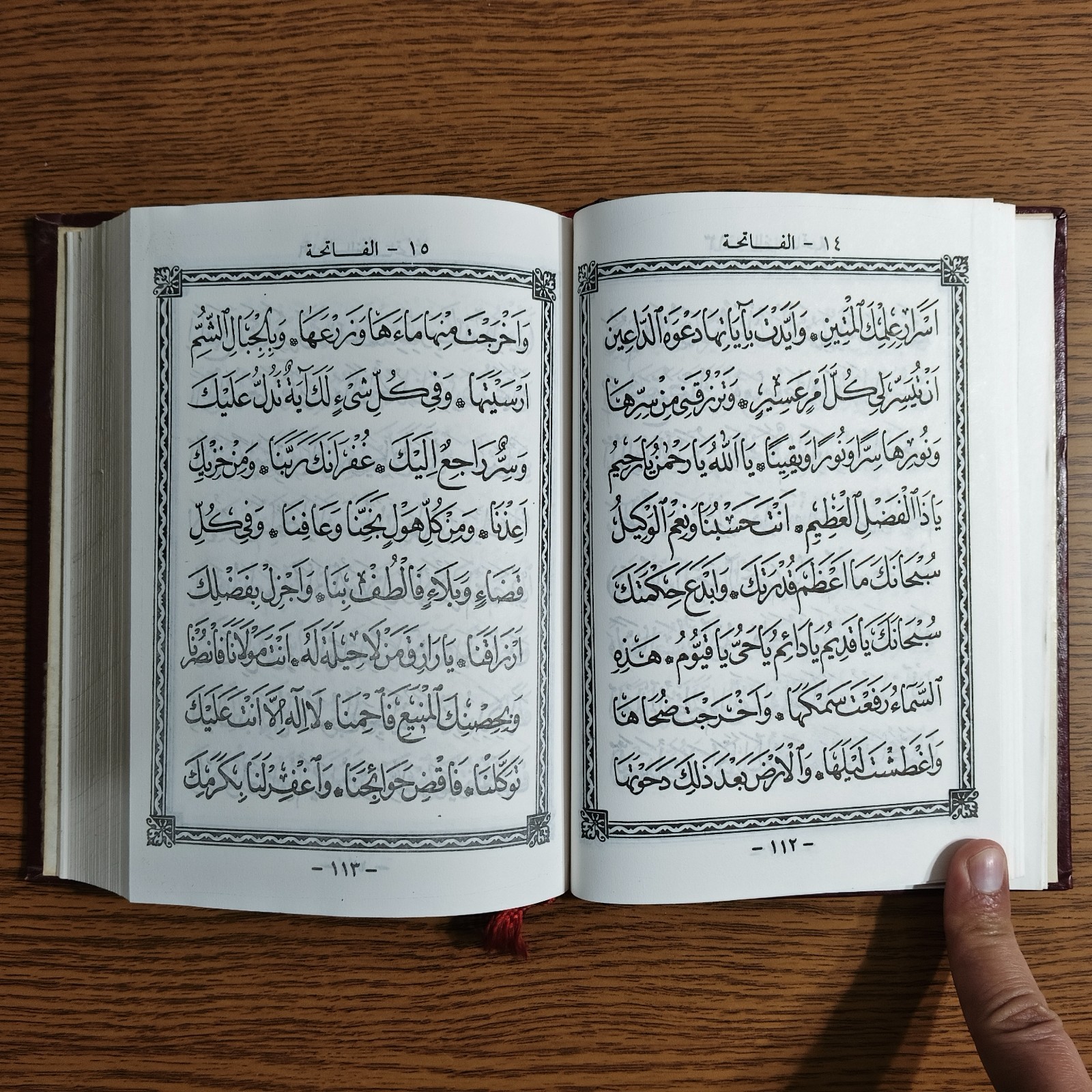 Islamic Abrahamic Sufi Sufism الاشراقات الصوفية الابراهيمية في الطريقة الخليلية