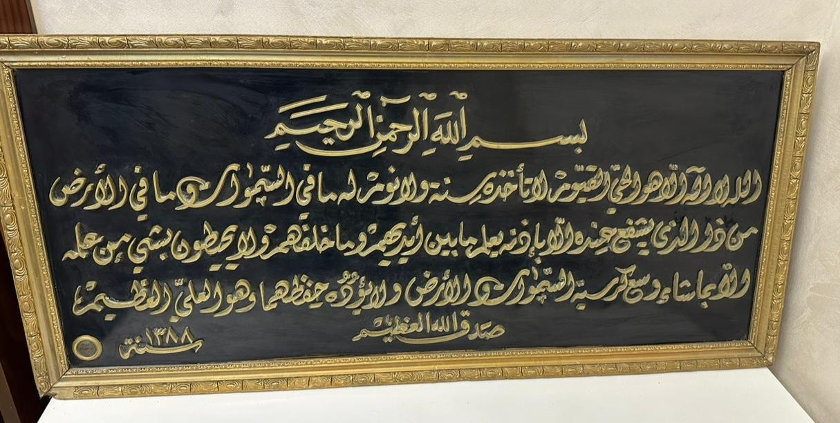Rare 1968 Handcrafted Islamic Quranic Verses Koran Brass Wall Art Frame – Signed