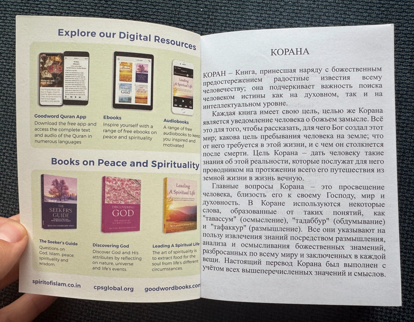 2020 Koran Quran Коран Islam Muslims Religion Meaning Russian Book